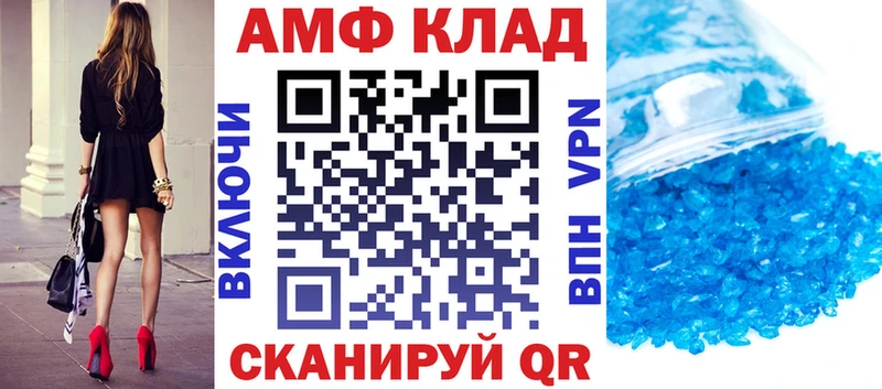 АМФЕТАМИН 98%  Ливны 