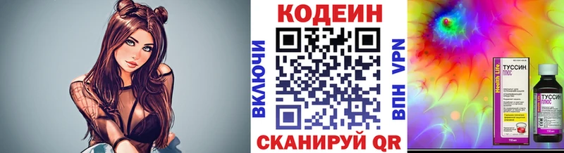 Кодеин напиток Lean (лин)  Ливны 