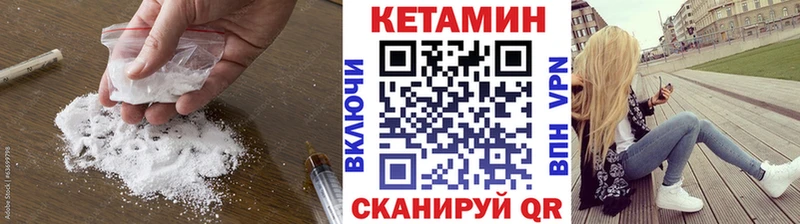 Кетамин ketamine наркота Ливны
