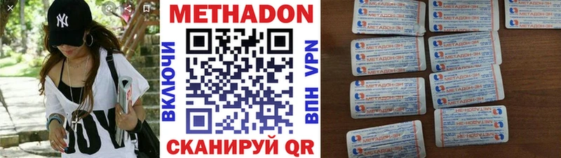 МЕТАДОН мёд  наркошоп  Ливны 